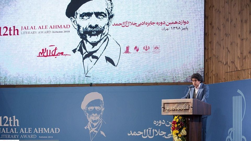 دوازدهمین « جایزه ادبی جلال آل احمد»
