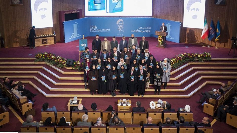 دوازدهمین « جایزه ادبی جلال آل احمد»