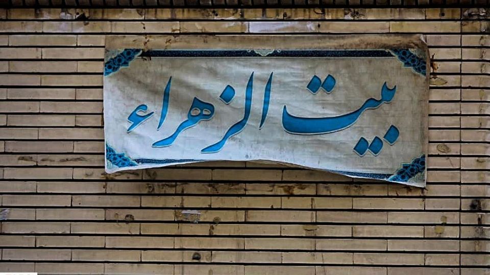 حضور مردم کرمان در «بیت الزهراء(س)»