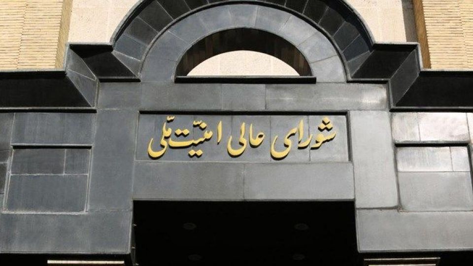 شورای عالی امنیت ملی ایران: رژیم آمریکا مسئول عواقب کلیه تبعات این ماجراجویی جنایتکاران خواهد بود شورای عالی امنیت ملی ایران: رژیم آمریکا مسئول عواقب کلیه تبعات این ماجراجویی جنایتکاران خواهد بود