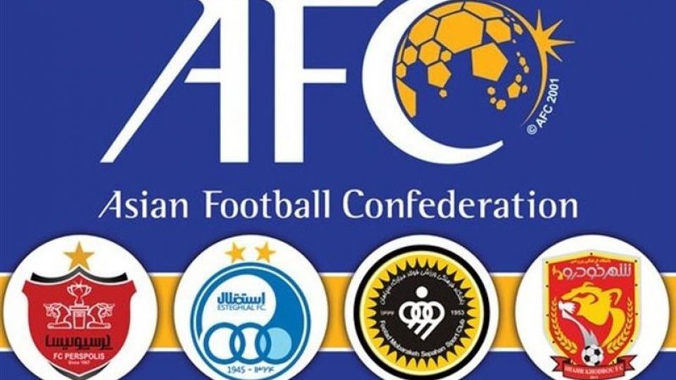 نمایندگان ایران با رد پیشنهاد جدید AFC: فقط در ایران بازی میکنیم نمایندگان ایران با رد پیشنهاد جدید AFC: فقط در ایران بازی میکنیم