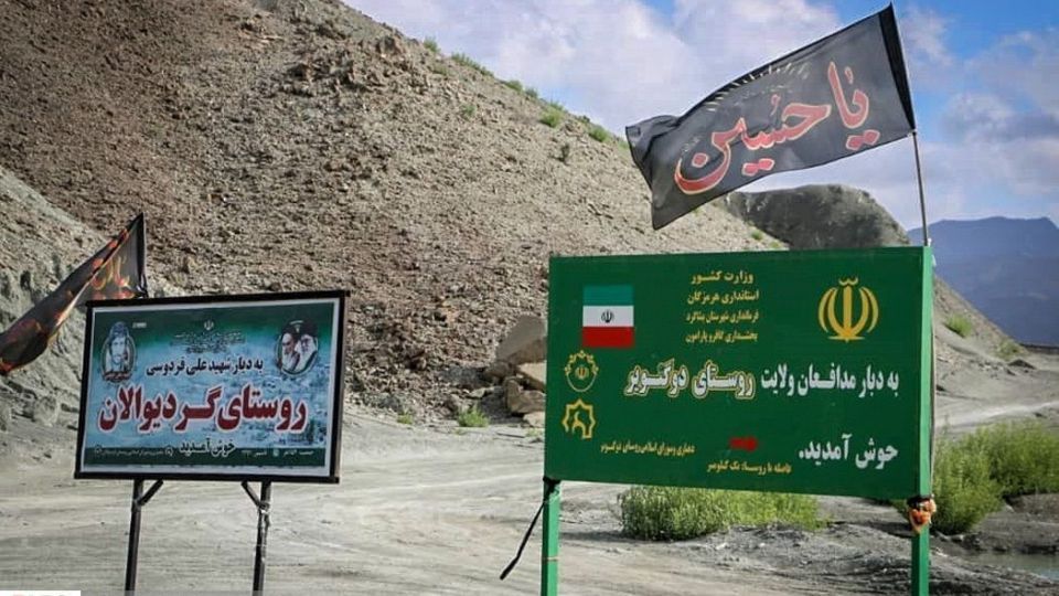 خدمت‌رسانی به مردم سیل‌زده‌ٔ گافْرْ