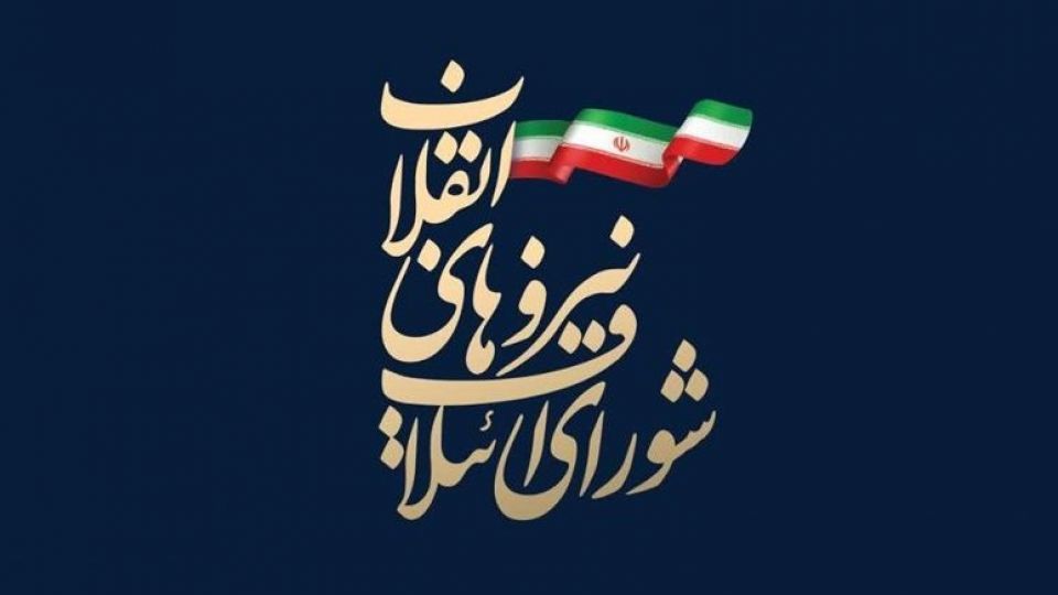 مجمع عمومی شورای ائتلاف ۱۰ نفر را به هیئت انتخاب کاندیدا اضافه کرد مجمع عمومی شورای ائتلاف ۱۰ نفر را به هیئت انتخاب کاندیدا اضافه کرد
