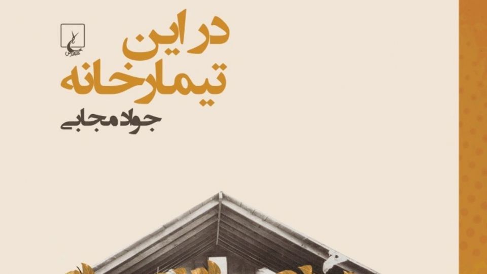 داستانهایی که هردم نو میشوند داستانهایی که هردم نو میشوند