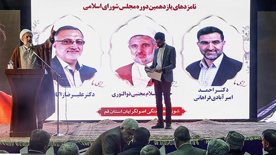 همایش کاندیداهای«شورای هماهنگی اصولگرایان» قُم