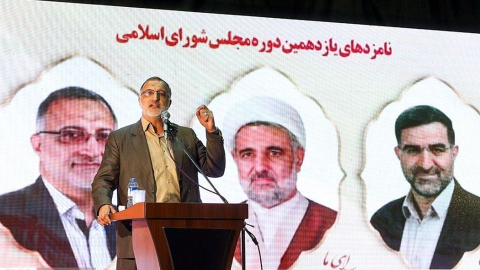 همایش کاندیداهای«شورای هماهنگی اصولگرایان» قُم