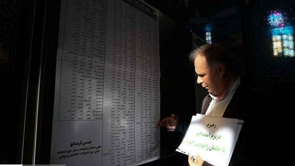 انتخابات «مجلس» و «خبرگان» در تهران