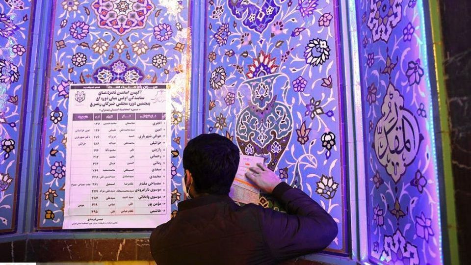 انتخابات «مجلس» و «خبرگان» در تهران