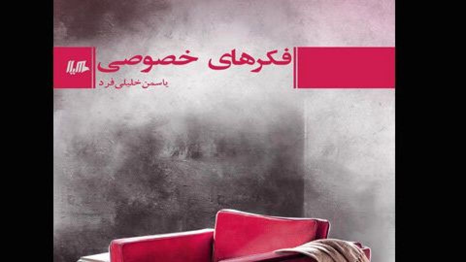 افکار درونی با روایت داستانی افکار درونی با روایت داستانی