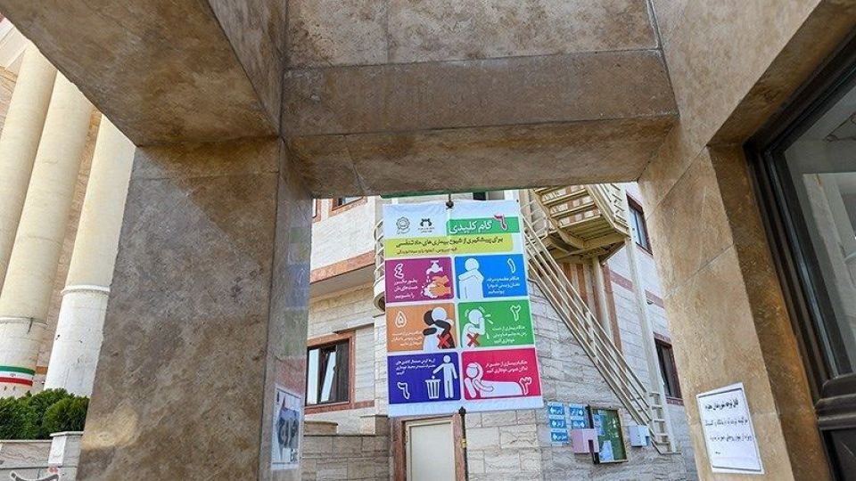  بخش ویژه بیماران کرونا در بیمارستان فرقانی قم