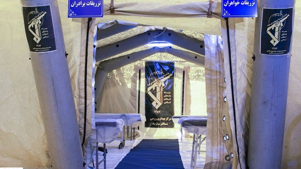 بیمارستان صحرایی سپاه در ارومیه