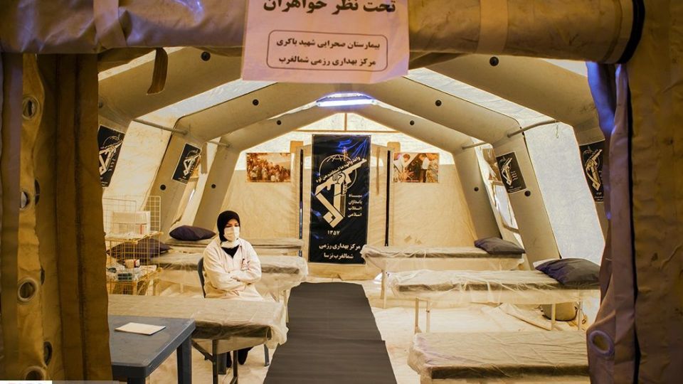 بیمارستان صحرایی سپاه در ارومیه