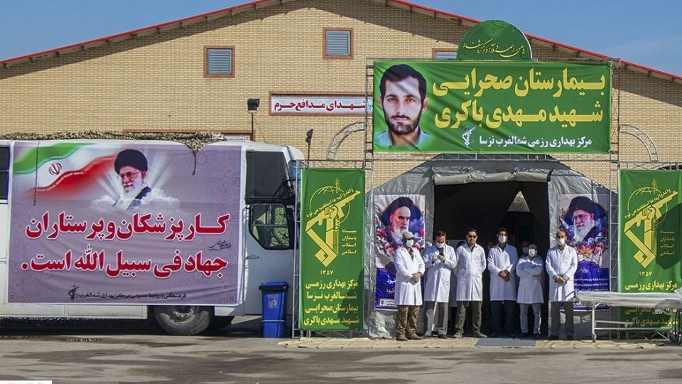 بیمارستان صحرایی سپاه در ارومیه