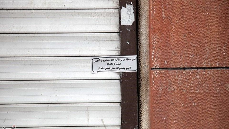  سایه سنگین کرونا بر شهر کرمانشاه