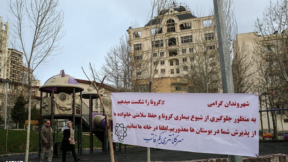 هوای پاک تهران