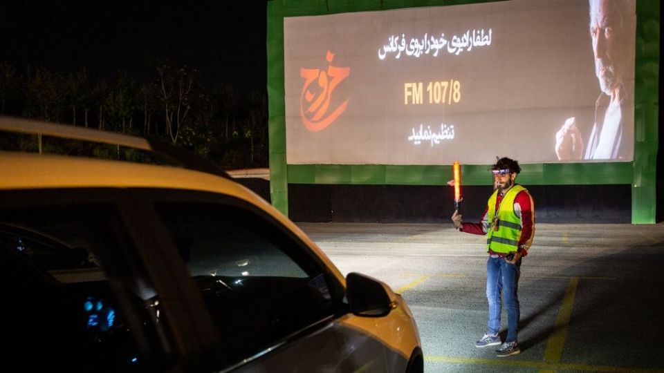 خروج در سینما ماشین
