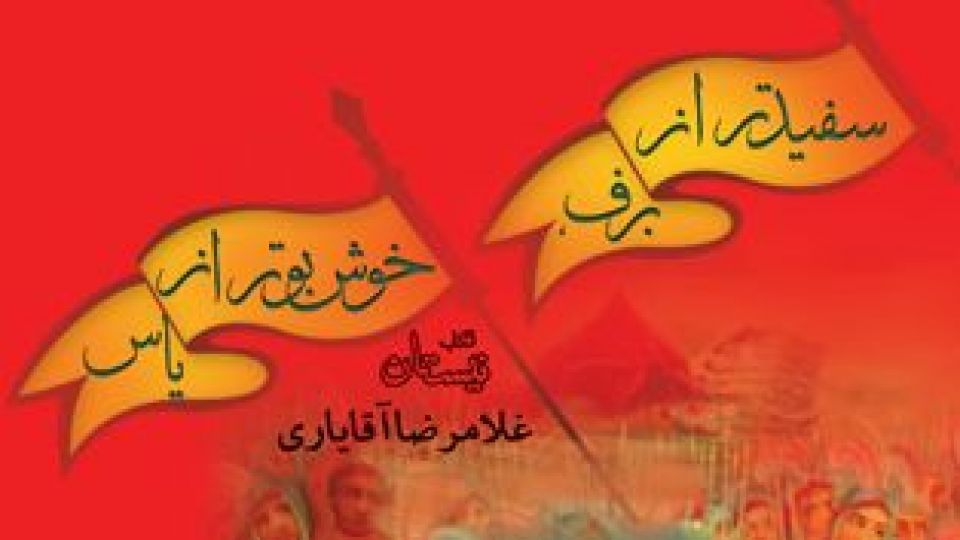 قصهگوی هیئت بچهها قصهگوی هیئت بچهها
