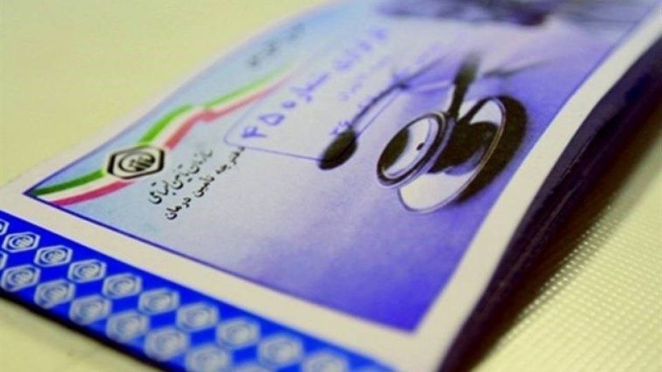 اعتبار دفترچه درمانی تأمین اجتماعی حذف شد/استعلام وضعیت از طریق سامانه استحقاق درمان اعتبار دفترچه درمانی تأمین اجتماعی حذف شد/استعلام وضعیت از طریق سامانه استحقاق درمان