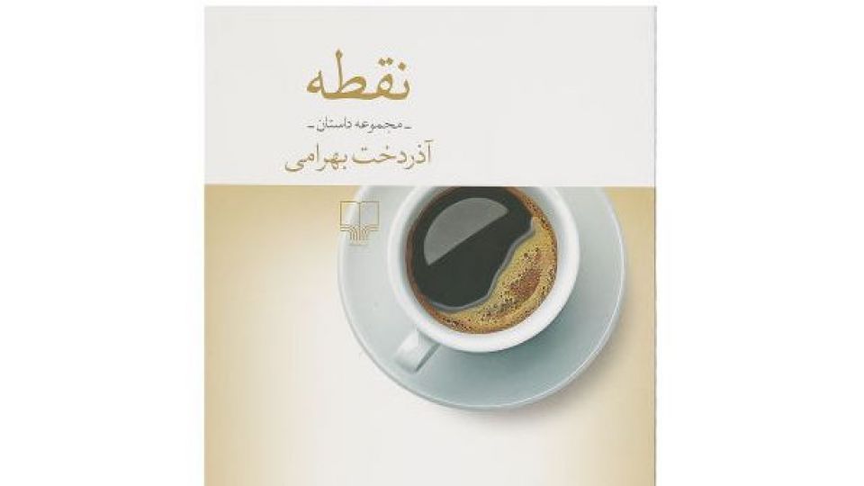 غوطهخوردن در خلاءهای عاطفی غوطهخوردن در خلاءهای عاطفی