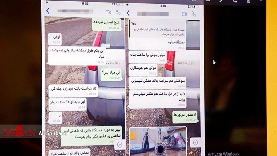 پنجمین جلسه رسیدگی به اتهامات روح الله زم