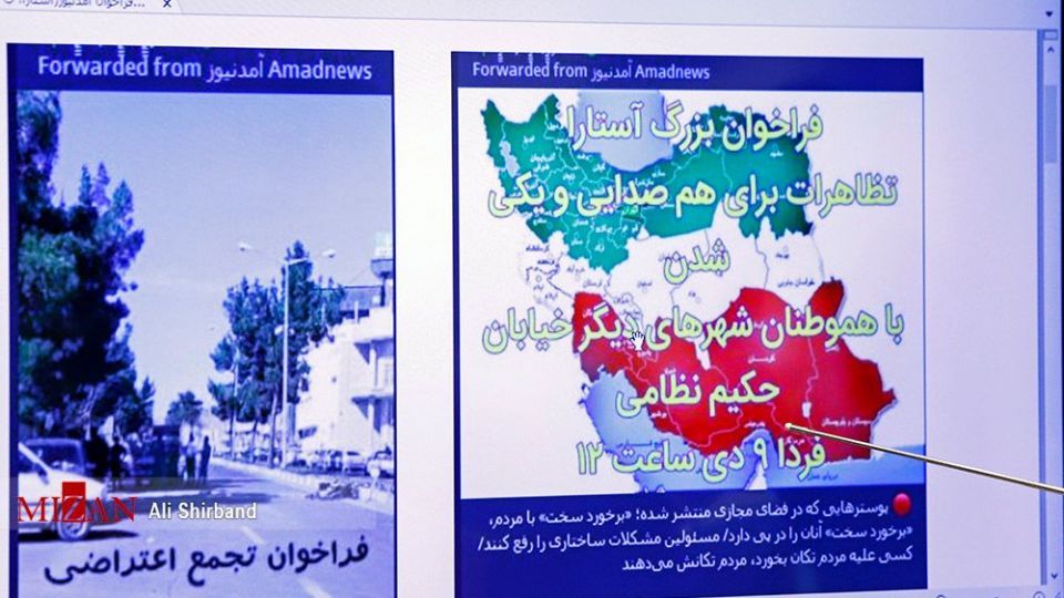 پنجمین جلسه رسیدگی به اتهامات روح الله زم