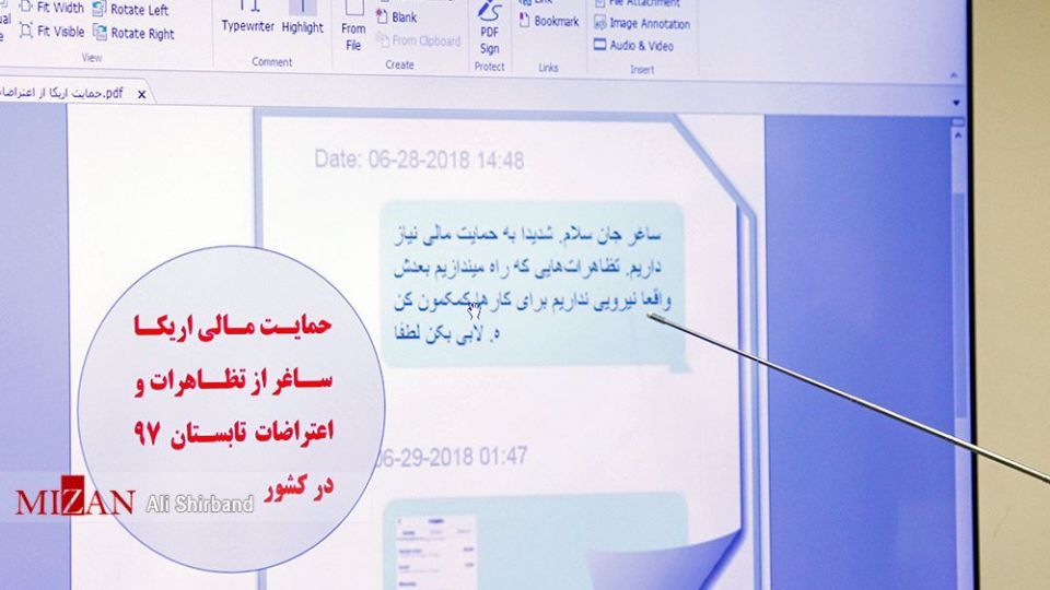 پنجمین جلسه رسیدگی به اتهامات روح الله زم