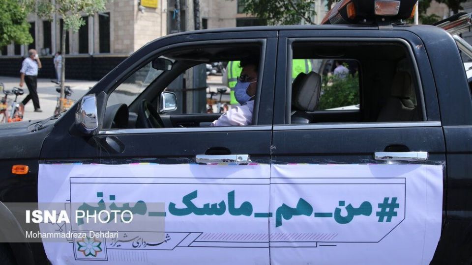 اجرای کمپین من هم ماسک می‌زنم