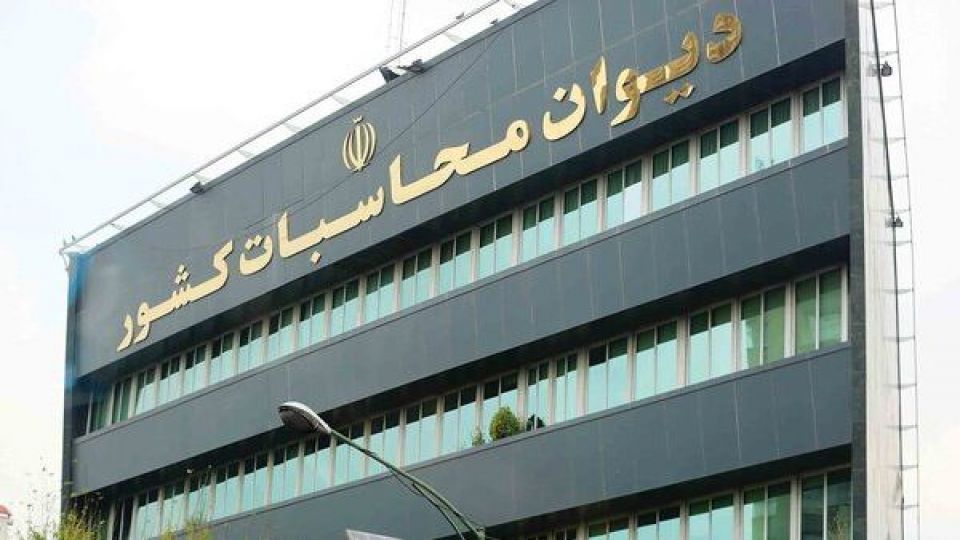 گزینههای نهایی برای ریاست دیوان محاسبات انتخاب شدند گزینههای نهایی برای ریاست دیوان محاسبات انتخاب شدند