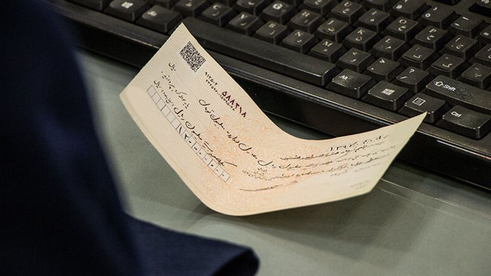 کاهش اعتبار چک توسط کلاهبرداران/ بانک مرکزی و قوه قضاییه ورود کنند! کاهش اعتبار چک توسط کلاهبرداران/ بانک مرکزی و قوه قضاییه ورود کنند!