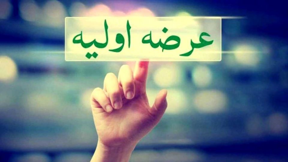 جزئیات دو عرضه اولیه در هفته جاری جزئیات دو عرضه اولیه در هفته جاری