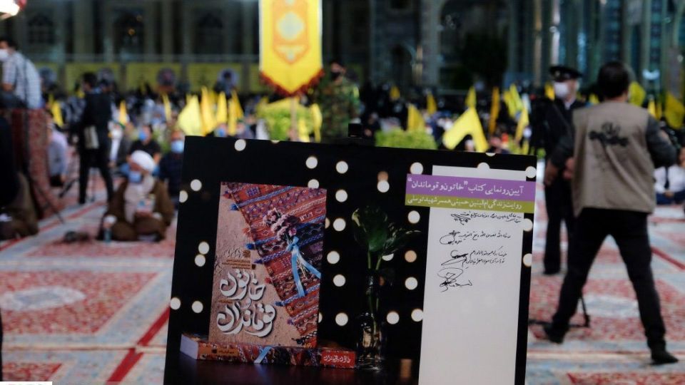 همایش بین المللی لشکر فاطمیون