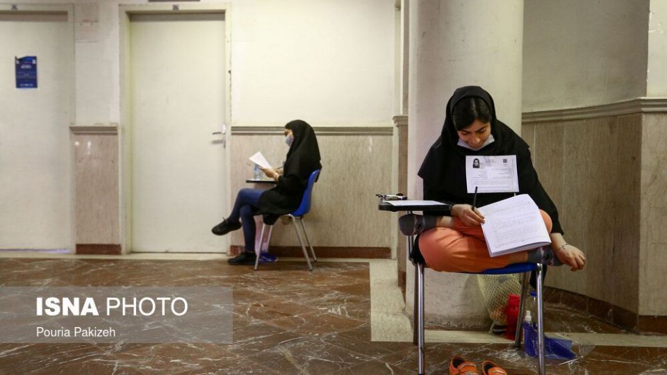 دومین روز کنکور سراسری ۹۹