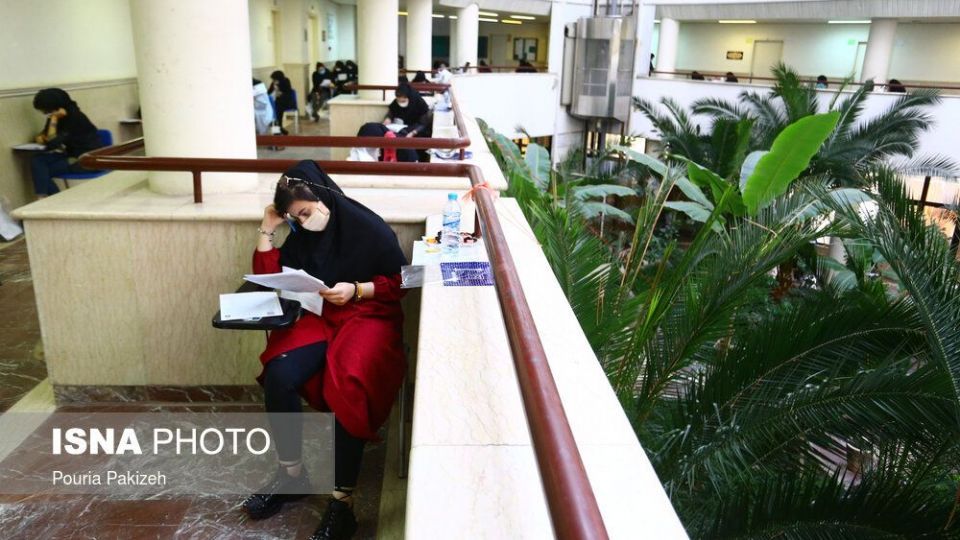 دومین روز کنکور سراسری ۹۹