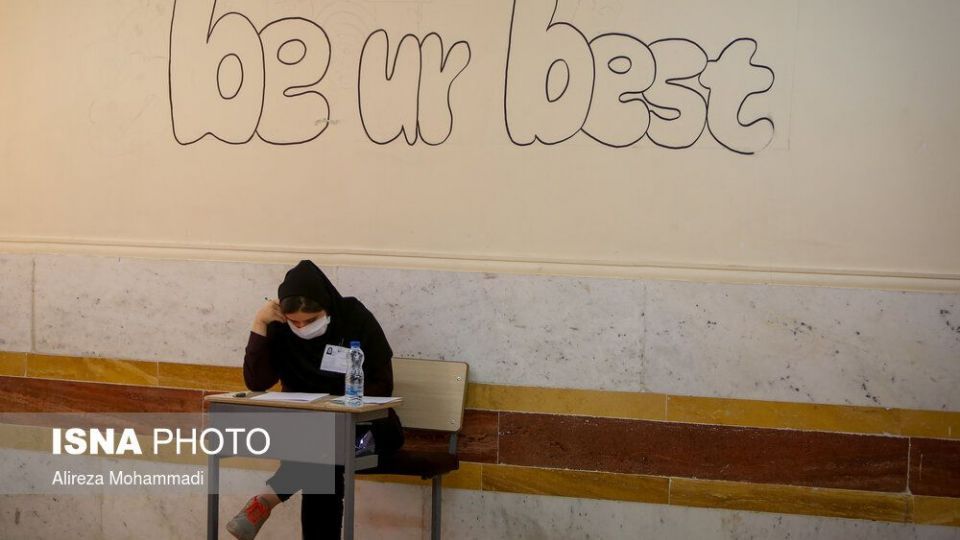 دومین روز کنکور سراسری ۹۹