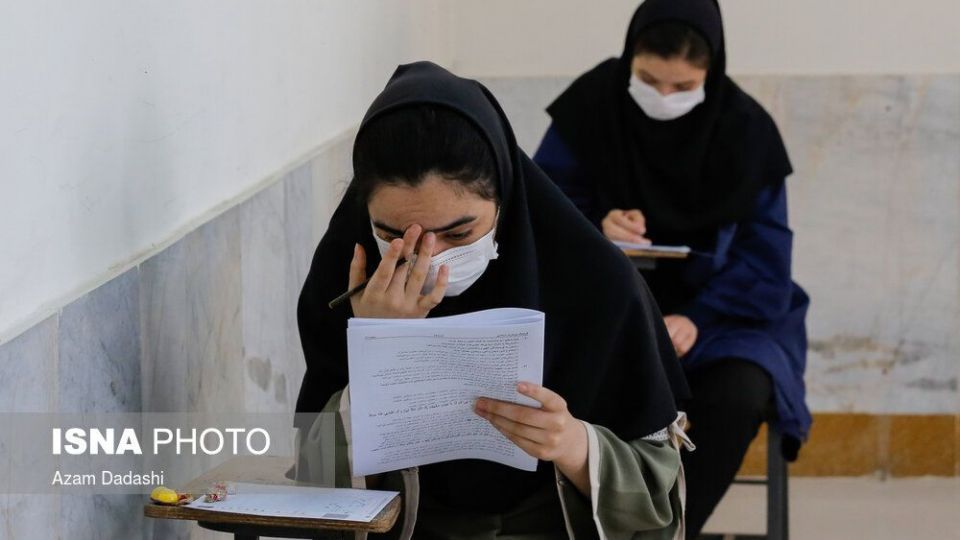 دومین روز کنکور سراسری ۹۹