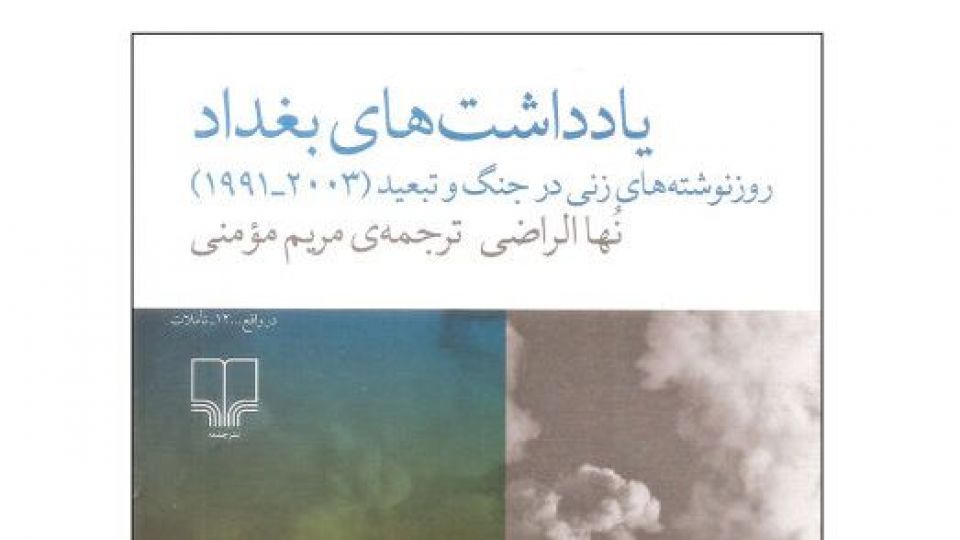 سرزمین جنگها و فاجعهها سرزمین جنگها و فاجعهها