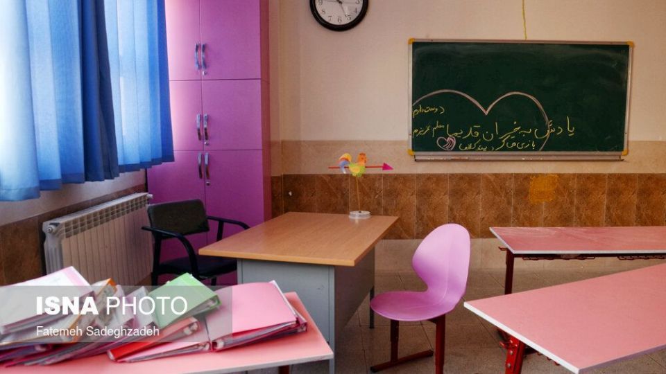 مدارس آنلاین