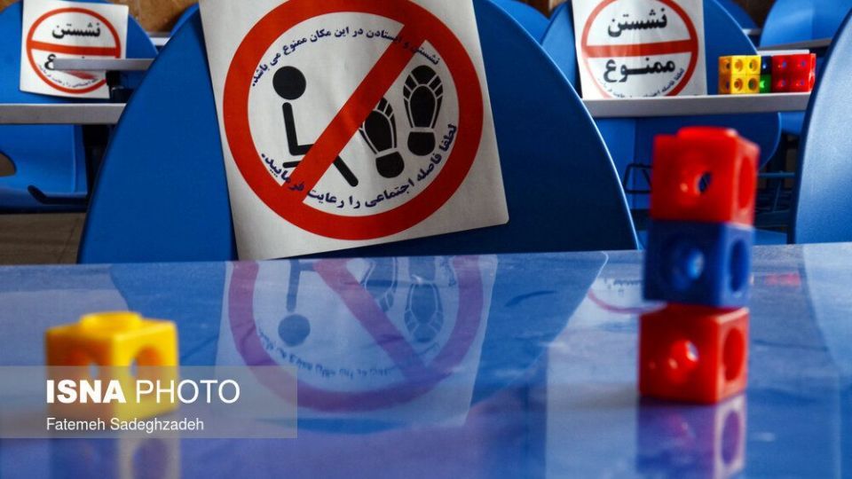 مدارس آنلاین