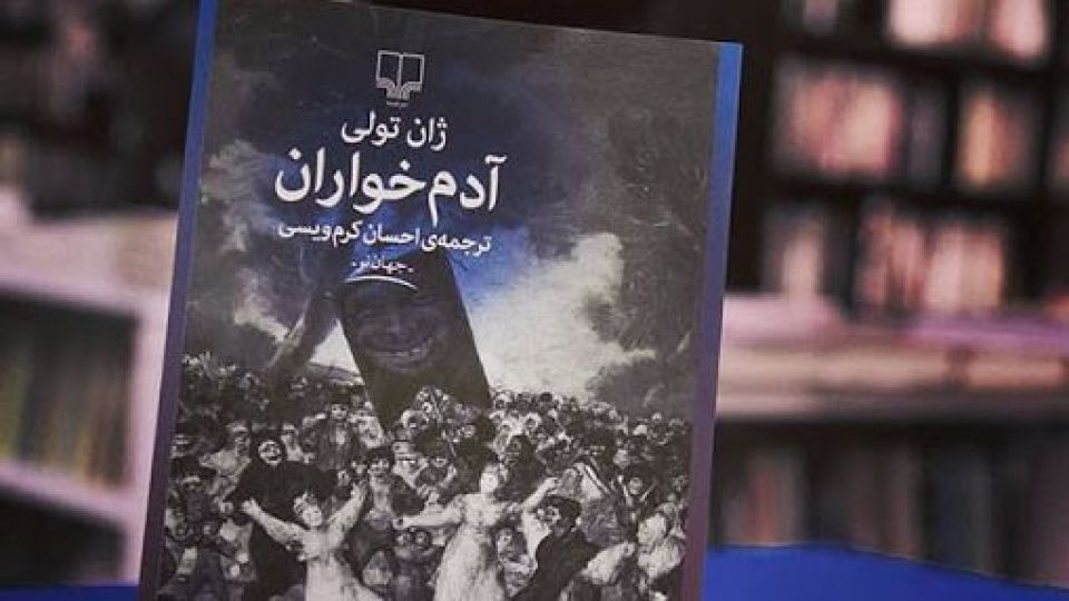 پرداخت کمیک از قصههای تراژیک پرداخت کمیک از قصههای تراژیک