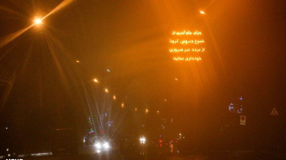 خیابان‌های تهران در اولین شب قرنطینه