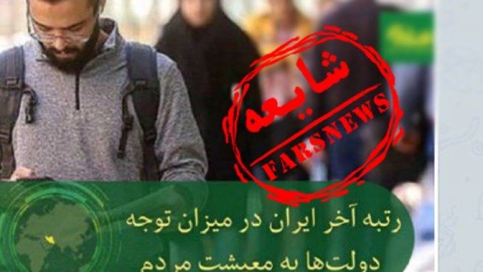 دروغی که پس از ۲سال دوباره به نقل از گالوپ بازنشر شد