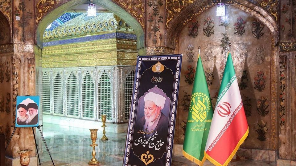 مراسم بزرگداشت آیت الله حاج شیخ محمد یزدی