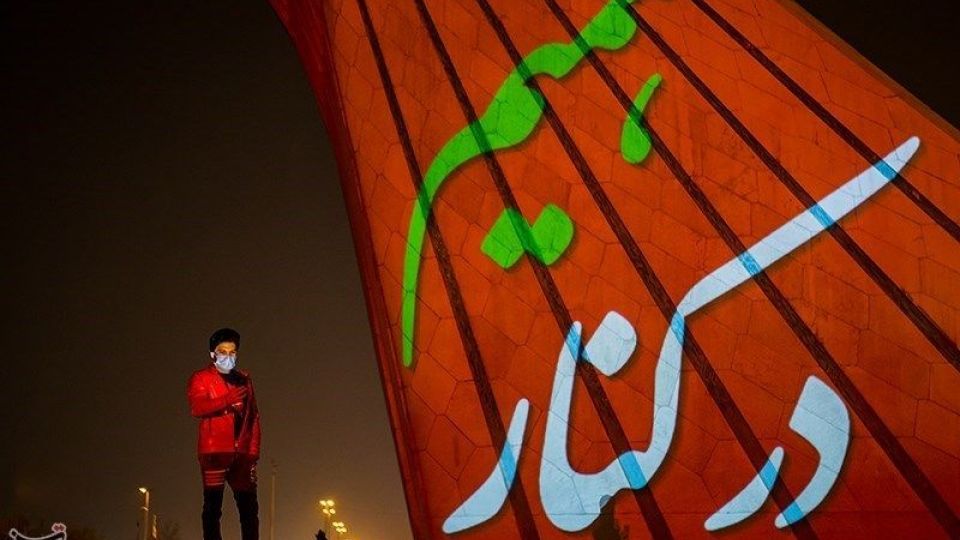 نقش اتحاد و همبستگی ملت ایران بر برج آزادی