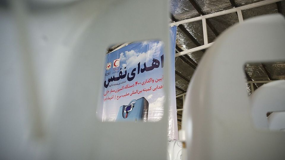 واگذاری ۴۰۰ دستگاه اکسیژن‌ساز صلیب سرخ به هلال‌احمر