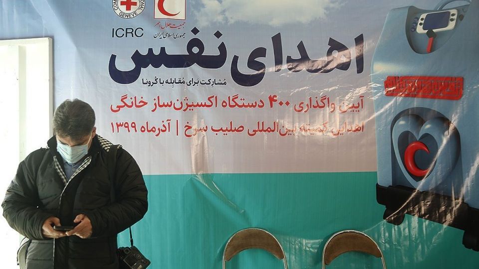 واگذاری ۴۰۰ دستگاه اکسیژن‌ساز صلیب سرخ به هلال‌احمر