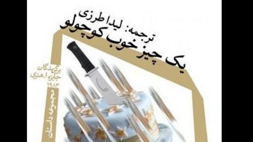 هفت داستان درباره تنهایی هفت داستان درباره تنهایی