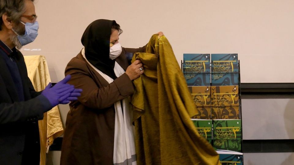 مراسم رونمایی از کتاب مختارنامه