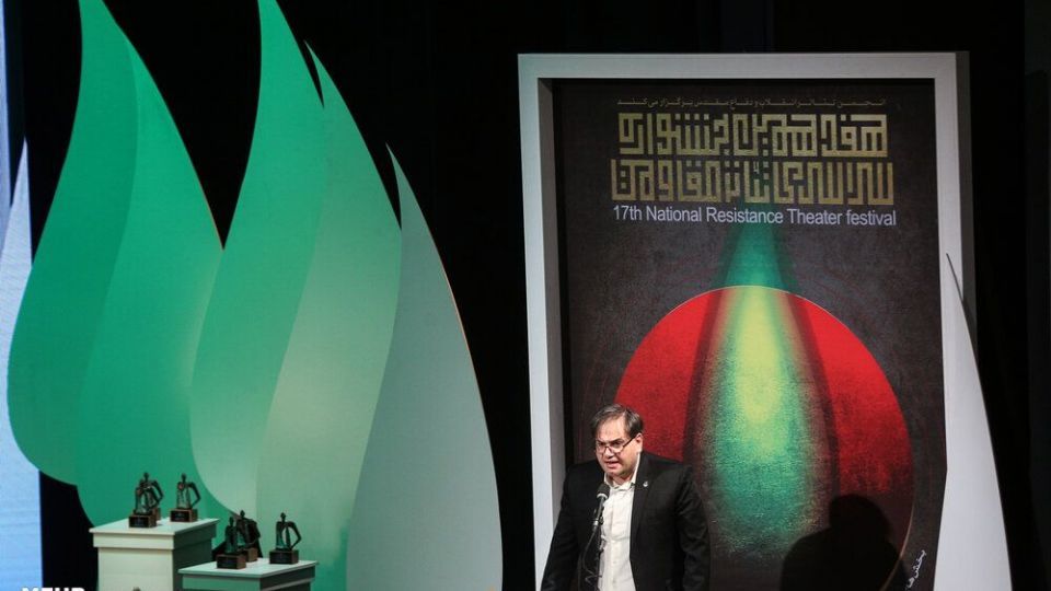 مراسم اختتامیه هفدهمین جشنواره سراسری تئاتر مقاومت