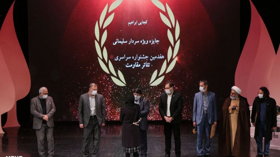 مراسم اختتامیه هفدهمین جشنواره سراسری تئاتر مقاومت