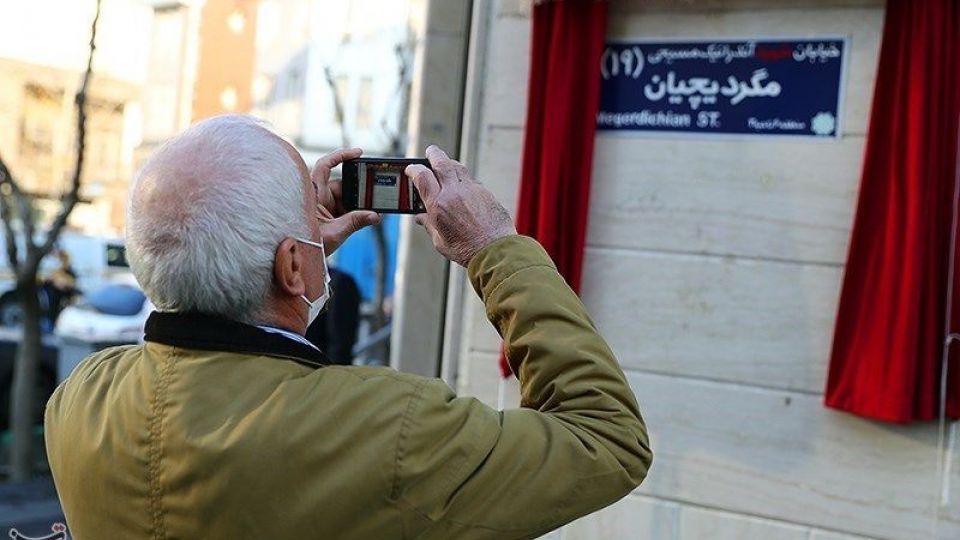 مراسم پلاک کوبی خیابان شهید آندرانیک مسیحی مگردیچیان